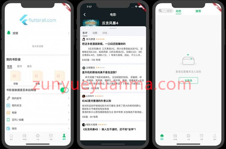 仿lutter豆瓣客户端源码 Awesome Flutter Project