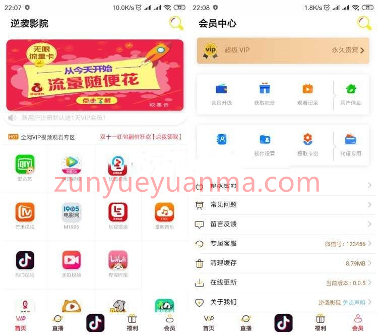 原生双端影视APP在线视频VIP解析系统源码