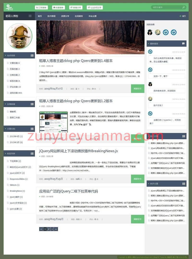 响应式zblog php三栏博客网站Qzero新款扁平化模板