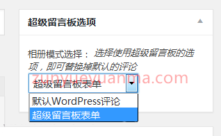 WordPress表单插件 超级留言板插件