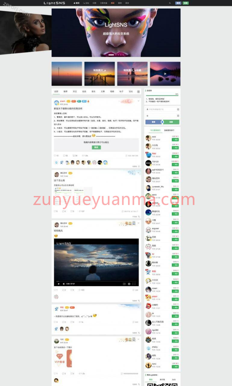 超级强大的WordPress自适应社区/论坛/社交系统SNS主题LightSNS-1.3正式版