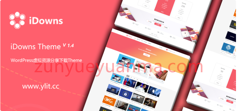 WordPress主题iDownsV1.8.4资源素材教程下载类主题 去授权无限制版本