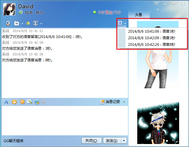 GGTalk(QQ高仿)源码 v7.0 bulid2021.07.02