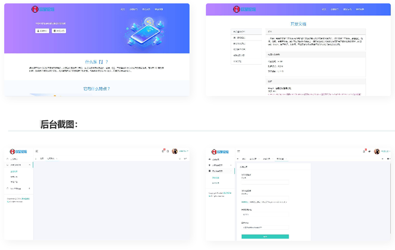 聚合登录平台网站源码PHP聚合登录源码,PHP源码,小程序源码,源码网,网站源码