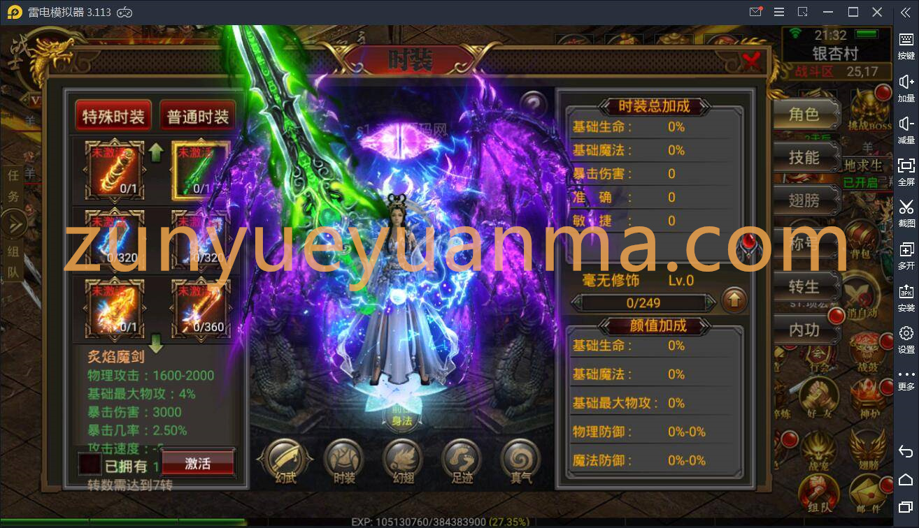 传奇手游【全新三职业神途幽冥开服端】9月最新团购幽冥开服WIN一键即玩服务端+坐骑+假人+运营后台+GM后台+三端【站长亲测】