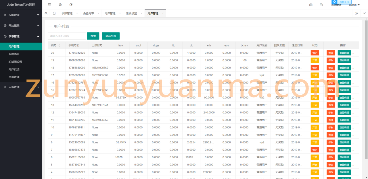 多币种区块链交易所源码，币种区块链交易所，量化交易