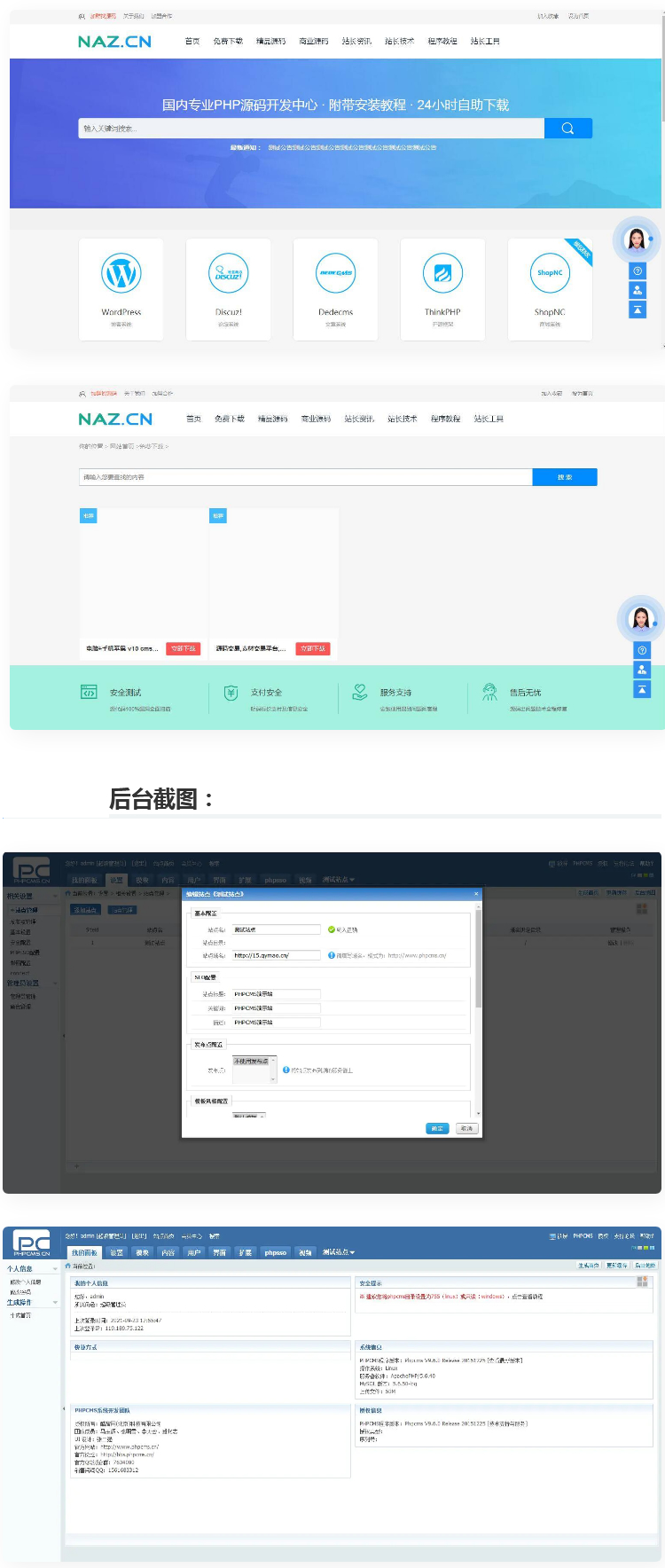 PHPCMS资源网站源码软件源码下载站网站源码