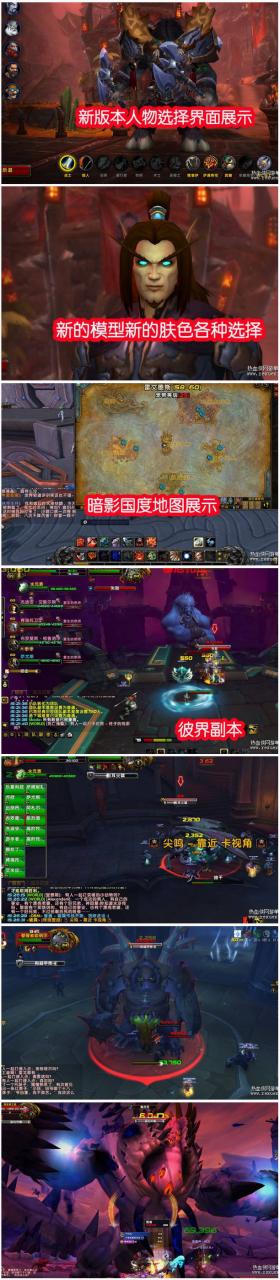 [端游] 魔兽世界9.0.2暗影国度单机版 免虚拟机 魔兽世界9.0.2单机版 WOW单机版