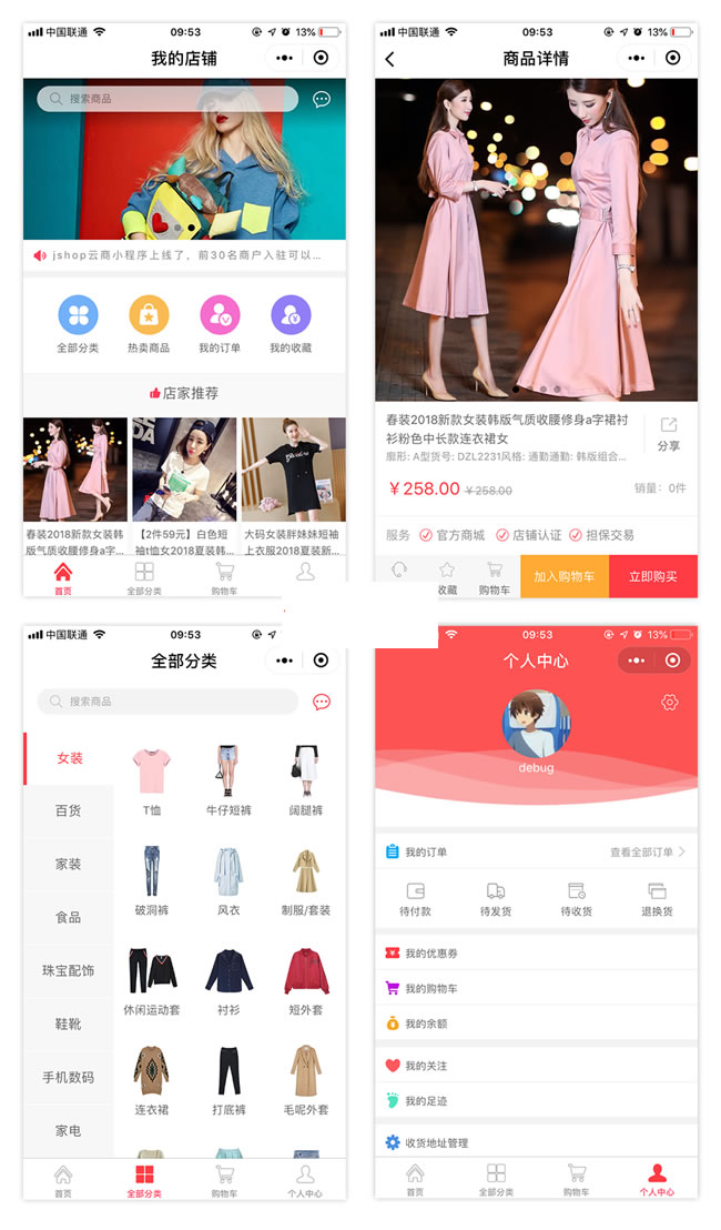 Jshop小程序商城 v2.5.0