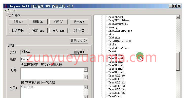 [星际同城游教程] 星际同城游QP游戏PC客户端的配置教程（第六课）