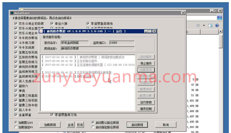 [大富豪教程] 大富豪3.4QP游戏全套搭建视频教程（1-7课）