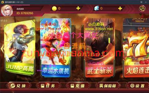 蜀都BBQ最新前端+热更新 IOS+安卓+PC三端