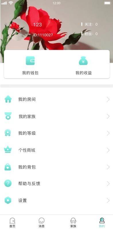 语音直播多人连麦聊天游戏陪练双端APP源码 附编译说明-爱资源分享