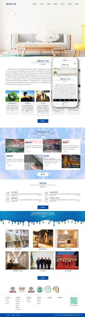 响应式建筑建材水泥生产网站织梦模板(自适应手机端)