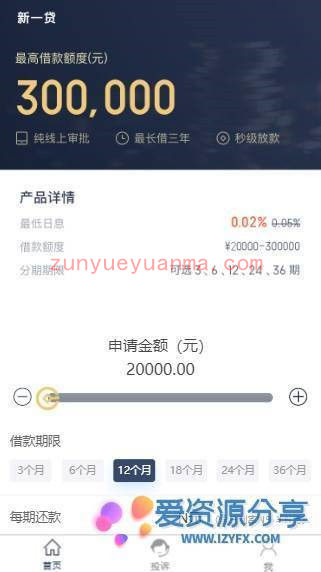 2020金钥匙金融小贷网络贷款系统网站源码 带文字教程