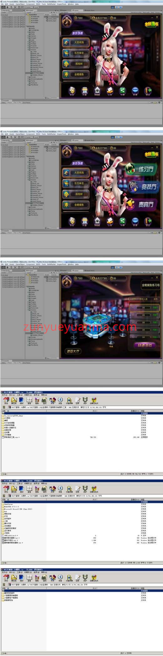 真正Unity3d大富豪娱乐游戏全套源码 运营版