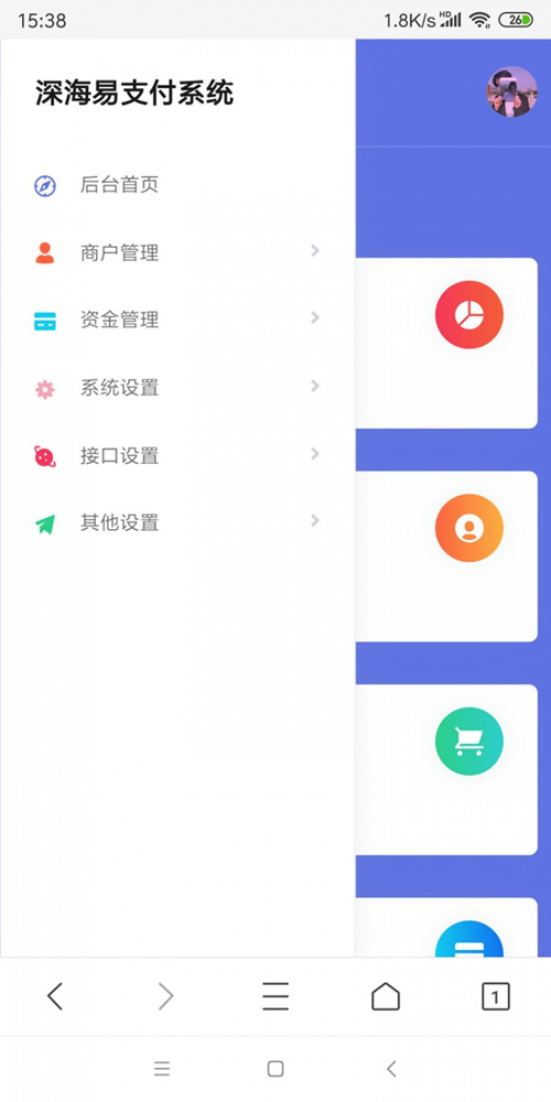 深海易支付源码 v8.0 全新解密版