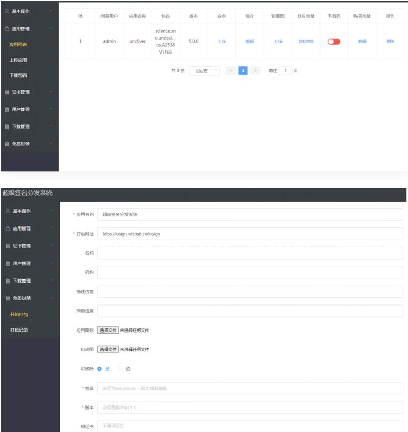 C104 PHP源码_PDD出码通道在线支付系统源码+带PC端监控+详细搭建教程