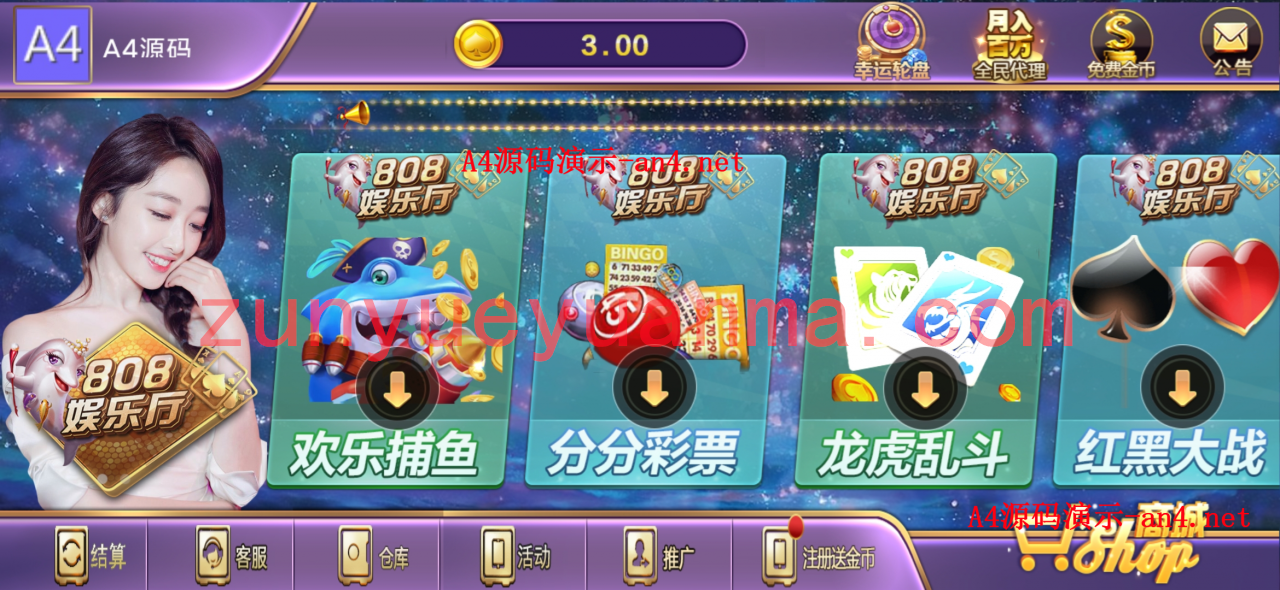 【QP源码+组件】最新808娱乐 微星二开新UI版本+全民代理+超控+双端APP+完整数据库