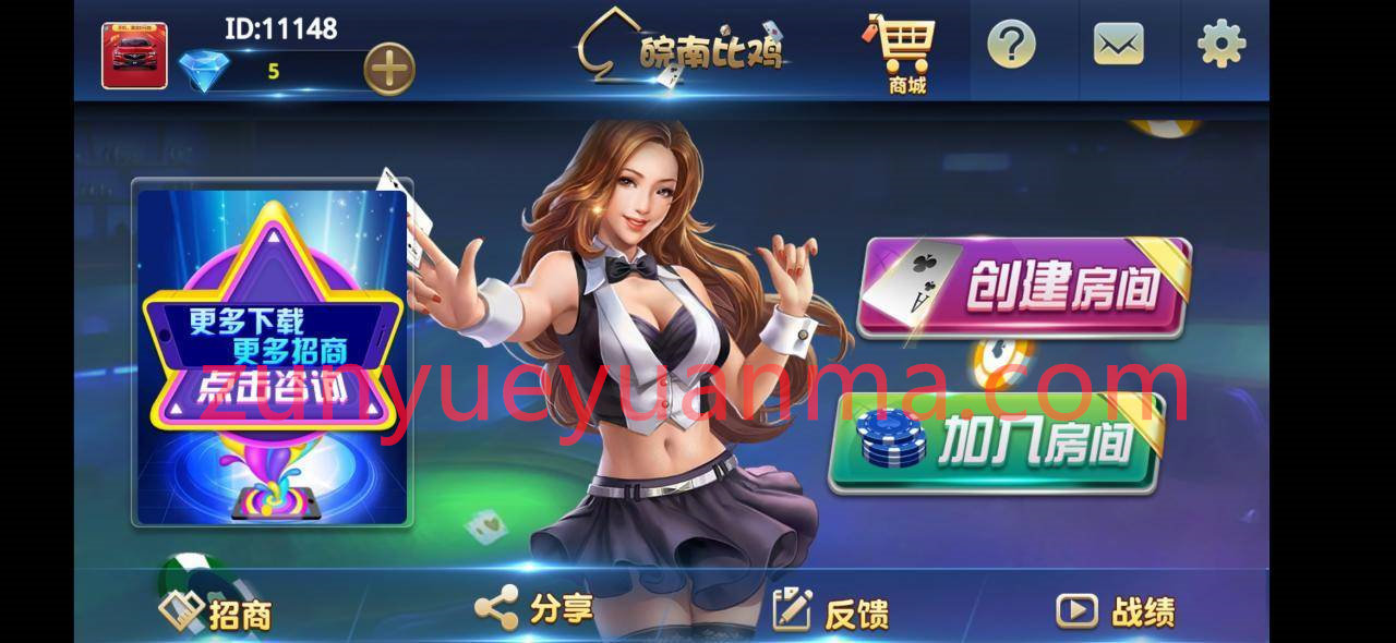 【房卡QP】皖南比鸡 运营版