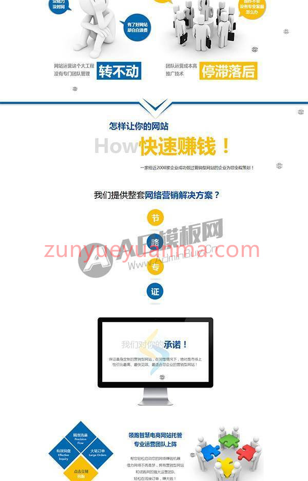 网站建设企业模板 互联网网络营销类网站源码