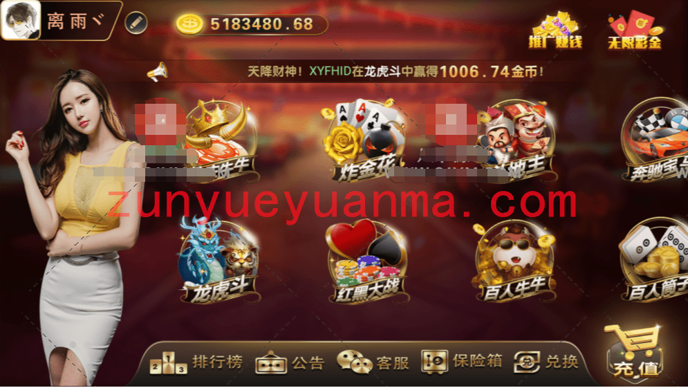 【金币QP】财神到，微星金博rt新ui可以自行添加ssc等游戏，无ios端