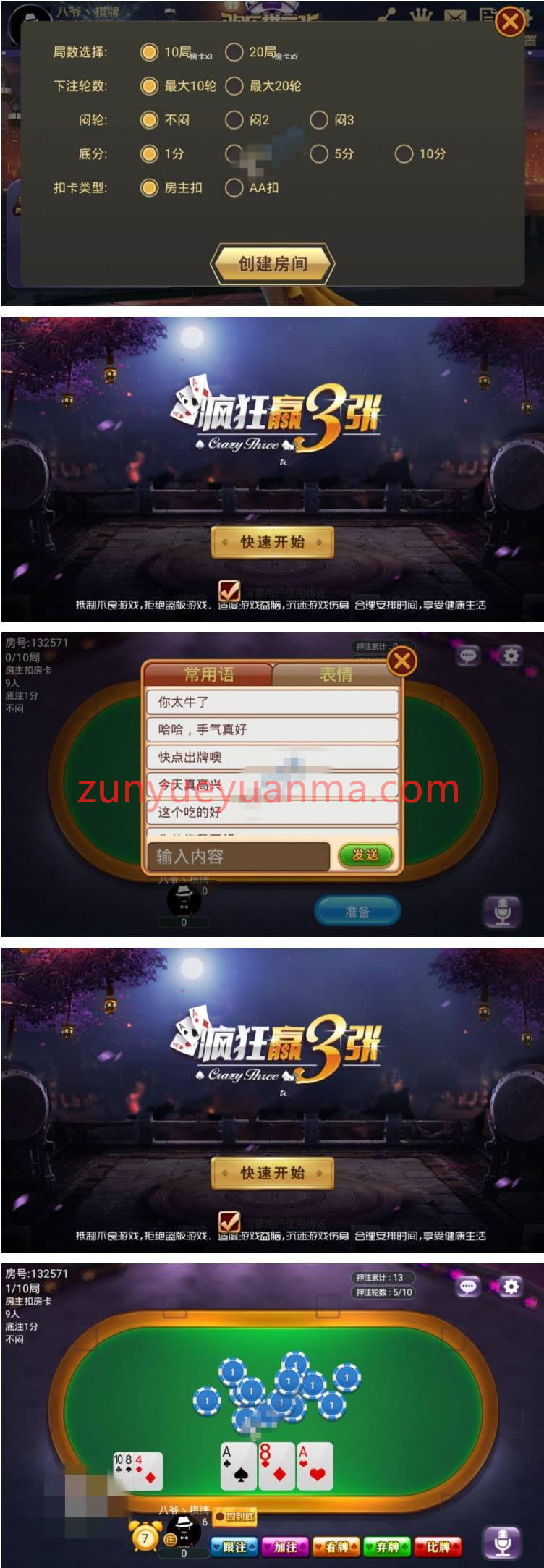 欢乐赢三张 疯狂三张金花完整源码组件+双端APP+完整数据+简单教程