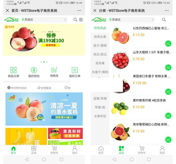 商淘连锁便利店管理系统 v1.0