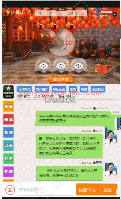 【首发免公众号版】飞鸟免公众号+聊天室+无限开房