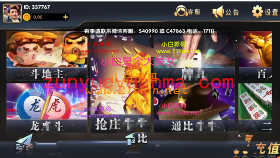 【金币QP】最新更新遨游天下娱乐+服务器打包完整数据+双端齐全app