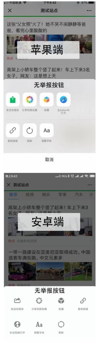 防举报助手 V1.0.1 原版 功能模块