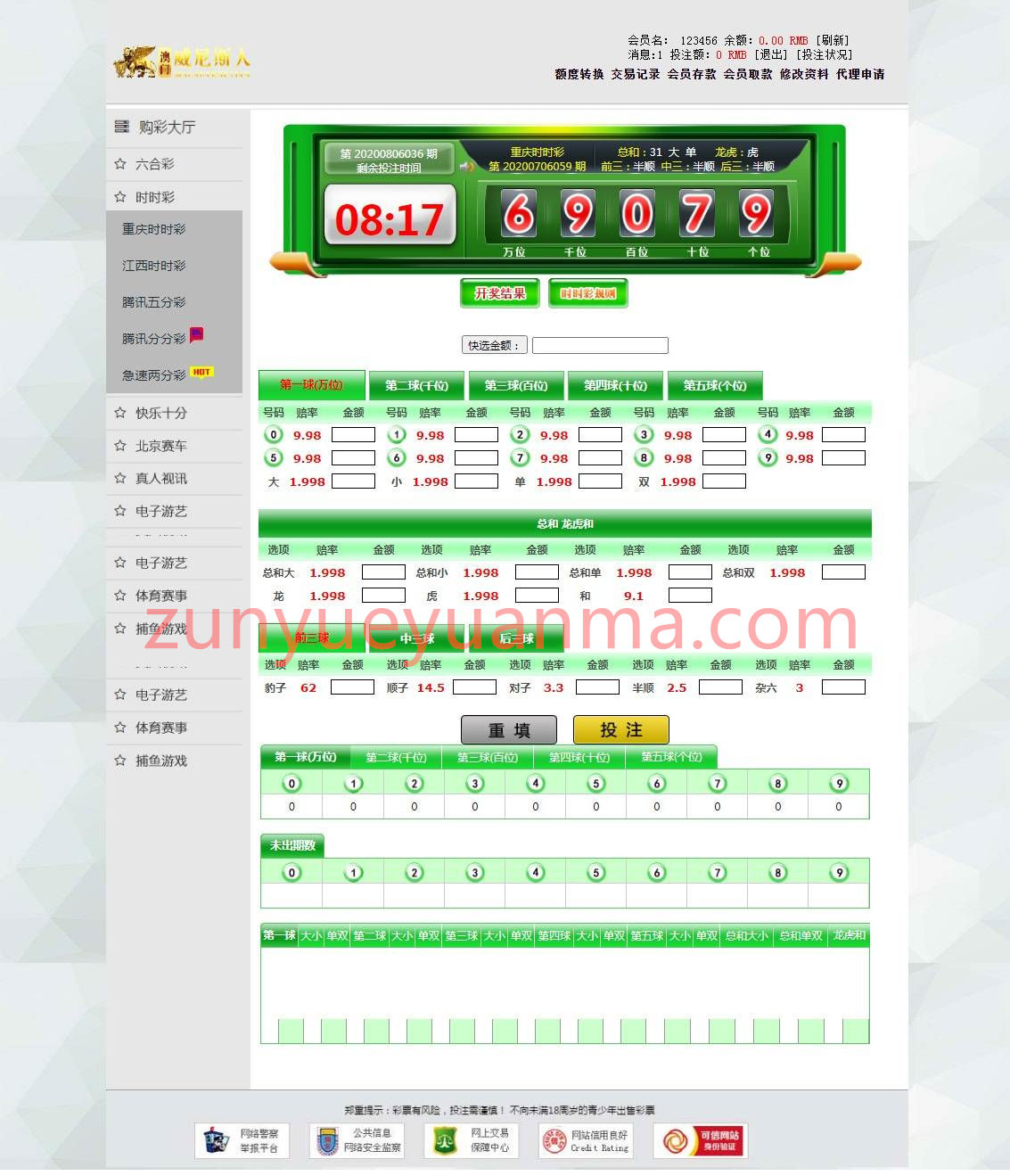 自主彩二次开发综合盘版本的BC源码采集修复完毕