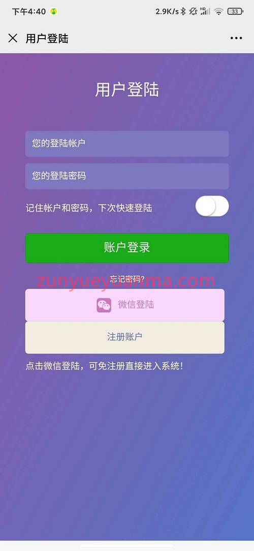 最新飞鸟微投二开,微信H5,账号双模式登陆,修复采集,完整源码