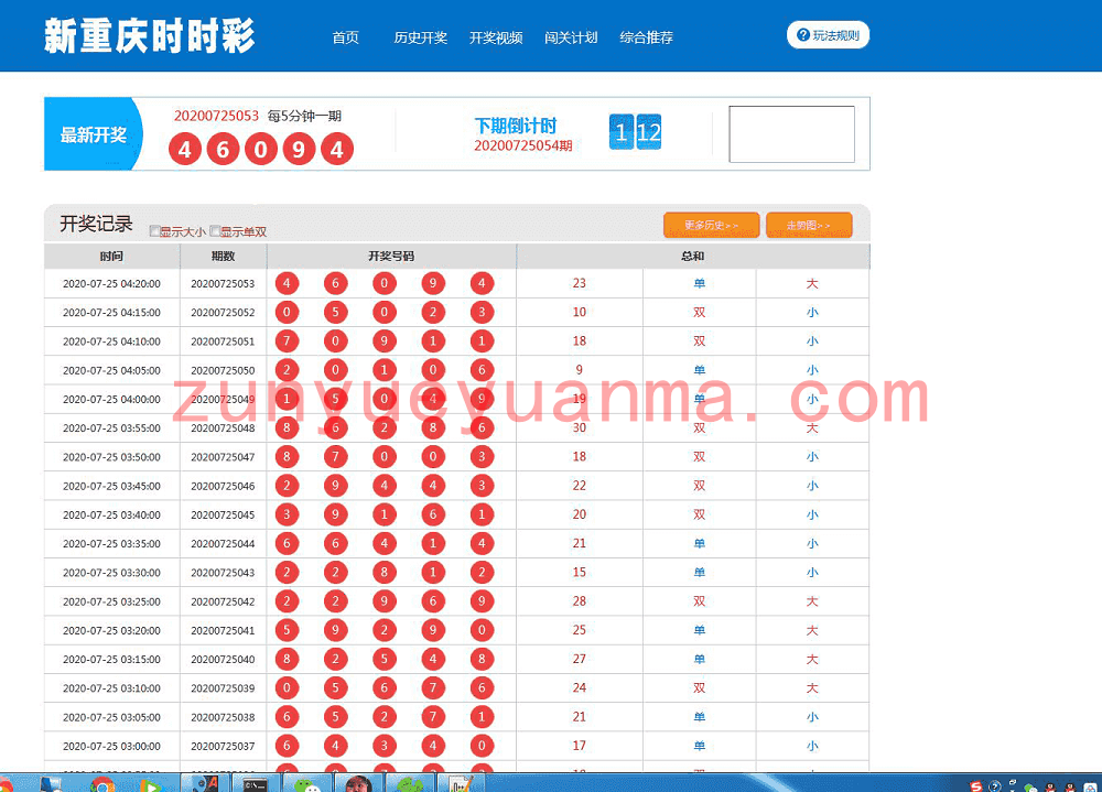 新重庆SSC开奖计划网