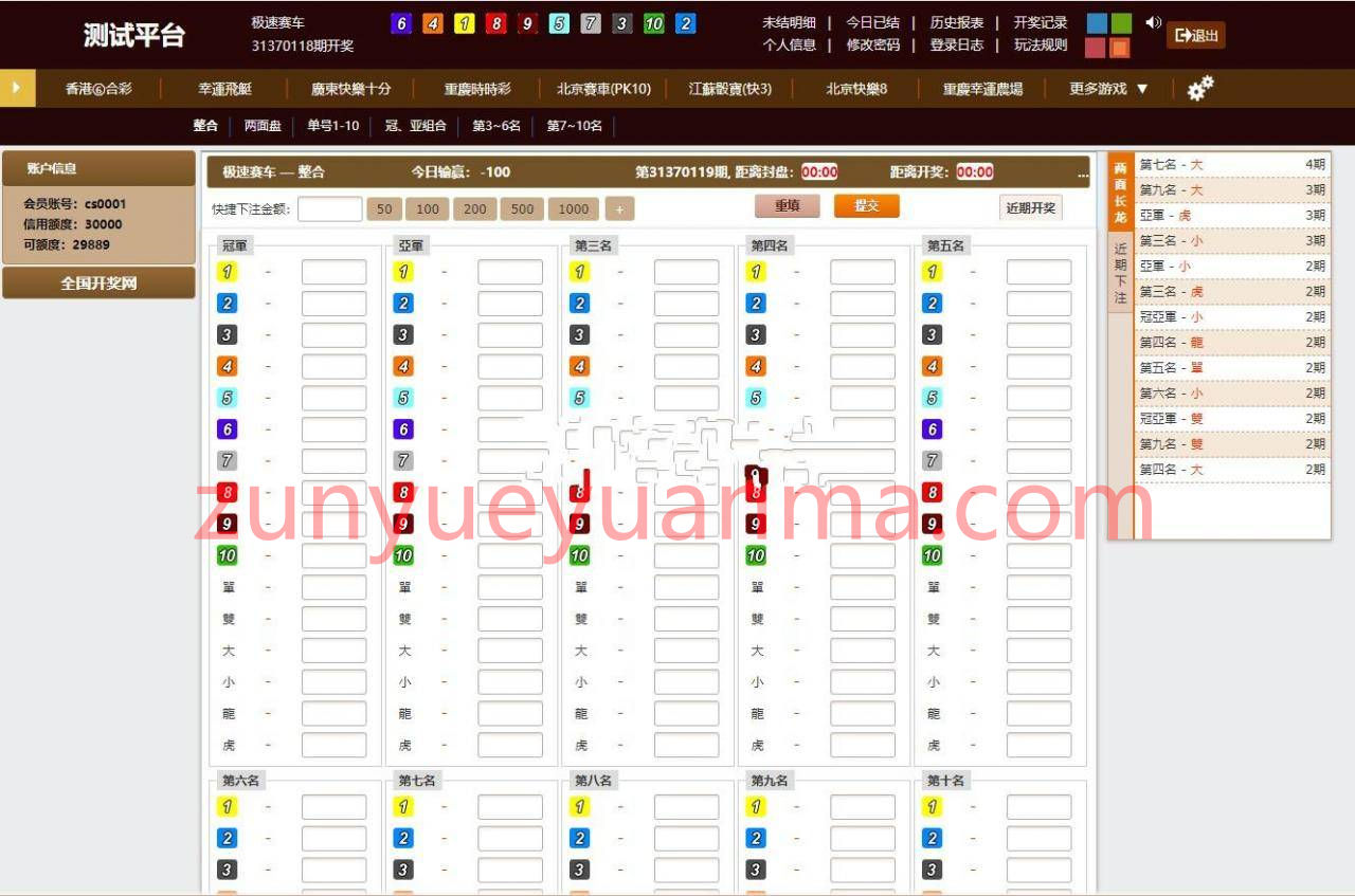 【修复版】环球2020OA双面盘信用盘多菜种CP+完美数据+完美运营版本+多线路多种页面