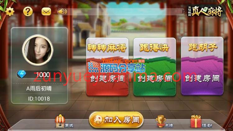 cocos2d lua 转转麻将+跑得快+跑胡子三合一房卡版源码