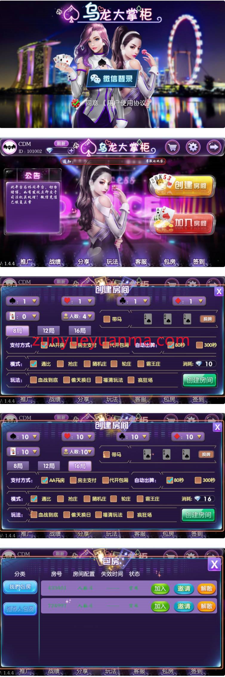 乌龙大掌柜娱乐+源码组件+十三水+房卡+俱乐部+双端app