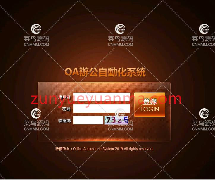 2019最新OA优化版本 开jiang完善，控制方便