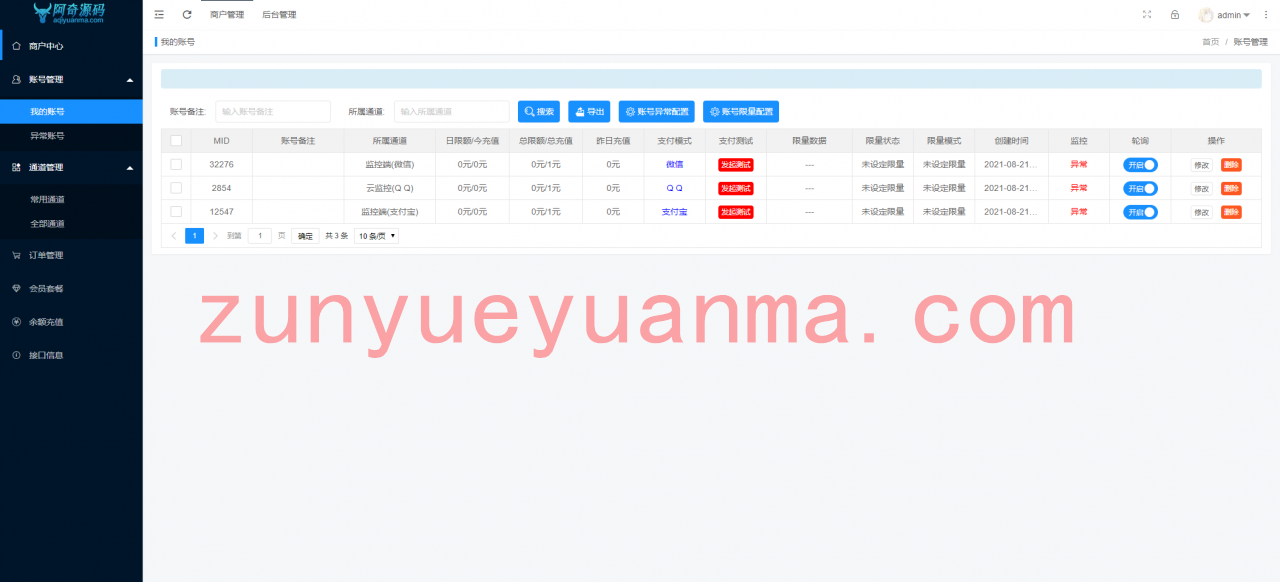 多商户免签 个码免签支付 微信支付宝QQ免签支付 APP+PC监控 码支付系统源码 站长亲测