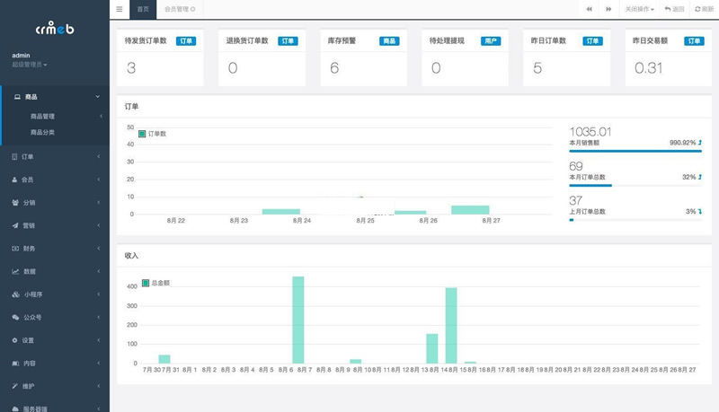 crmeb电商系统 v4.1.0 打通版