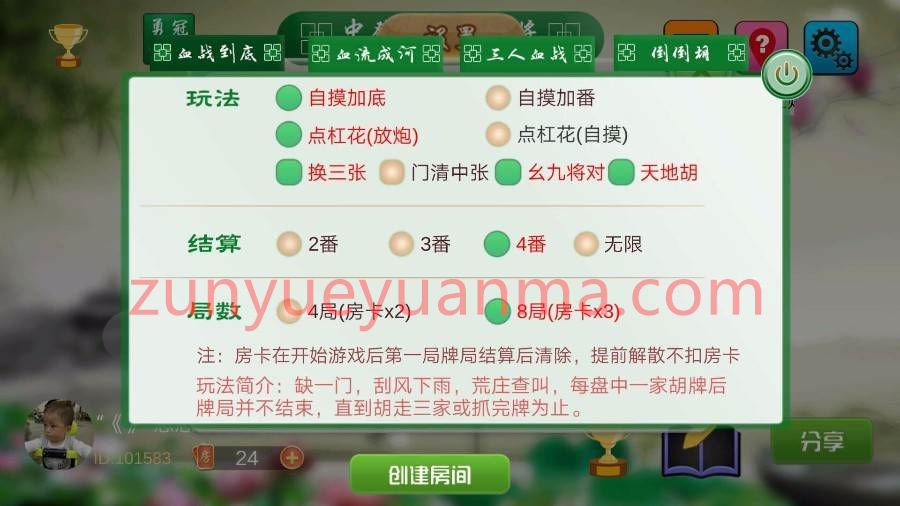 【源码】3d四川麻将房卡版QP游戏纯源码 血战到底+血流成河+三人血战+倒倒胡麻将 附全部开发文档