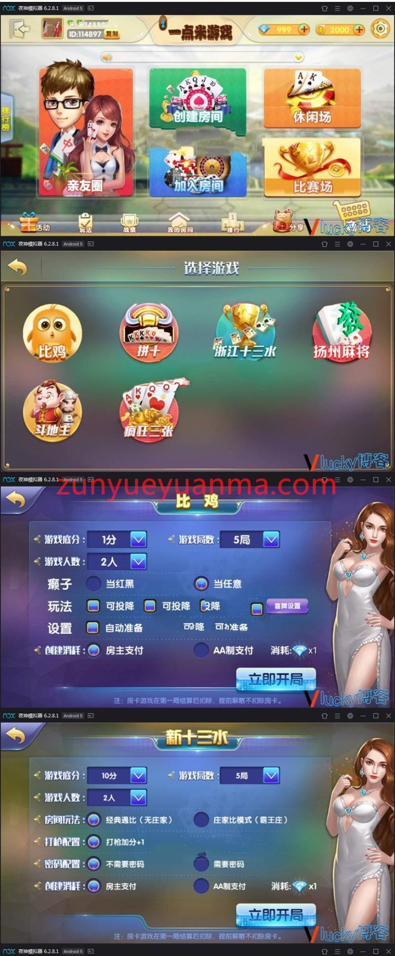 网狐精华版二开一点米全套：含Android+iOS，比鸡+拼十+浙江十三水+疯狂三张+扬州麻将