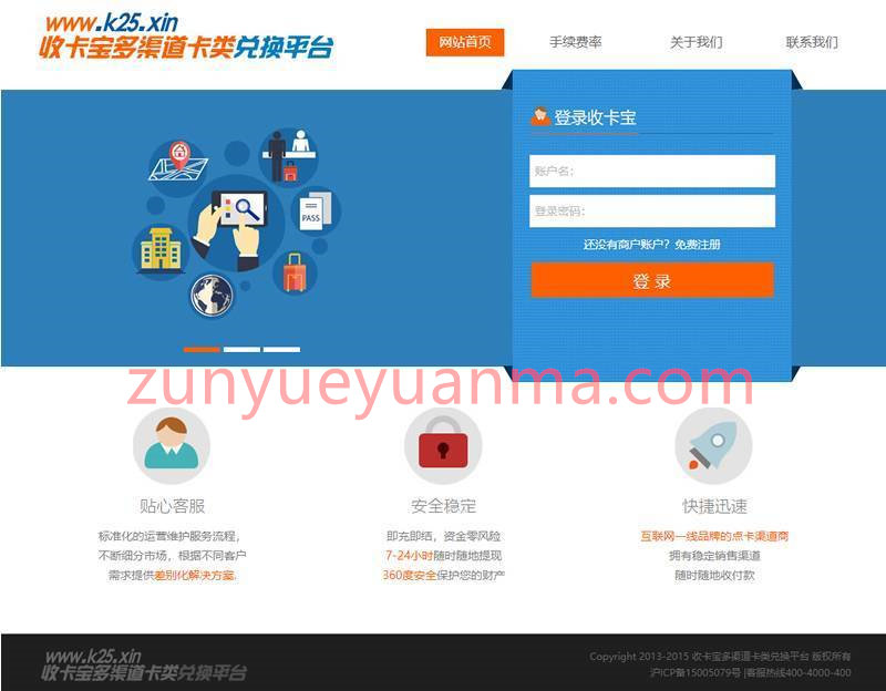 JAVA游戏支付通用游戏支付网站系统源码运营版