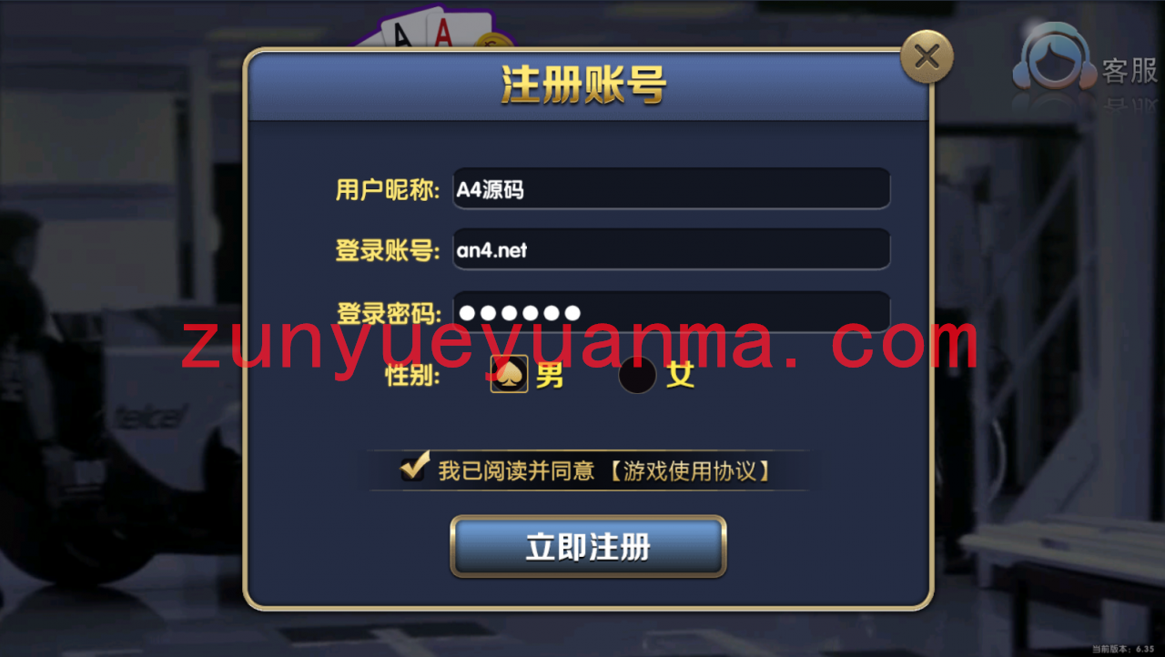 【金币QP】最新遨游天下娱乐+服务器打包完整数据+双端齐全app