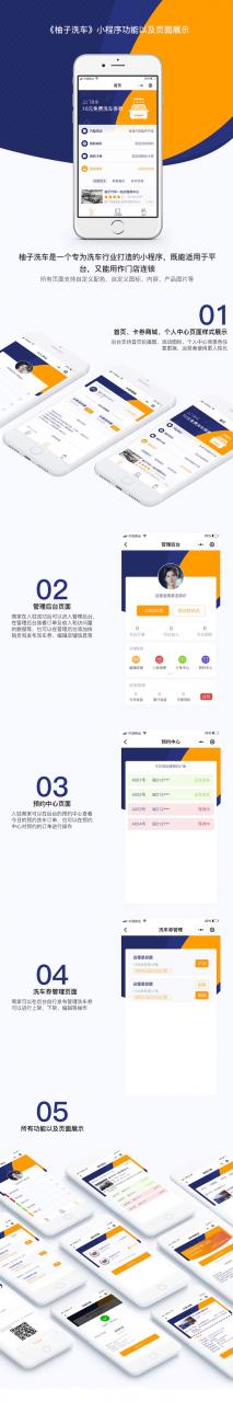 柚子洗车 V1.1.6 小程序前端+后端
