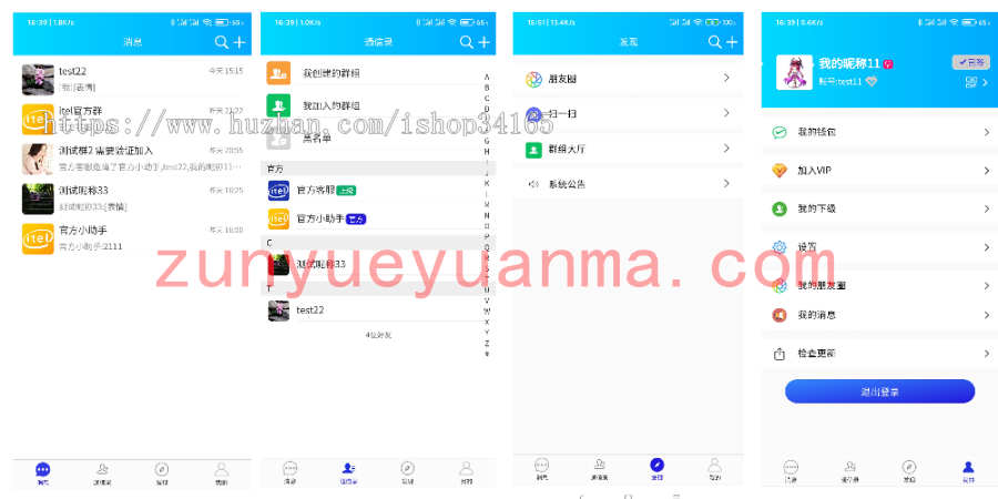 在线IM即时通讯聊天APP，社交APP PC/安卓/苹果APP/H5四合一源码，ios可上架