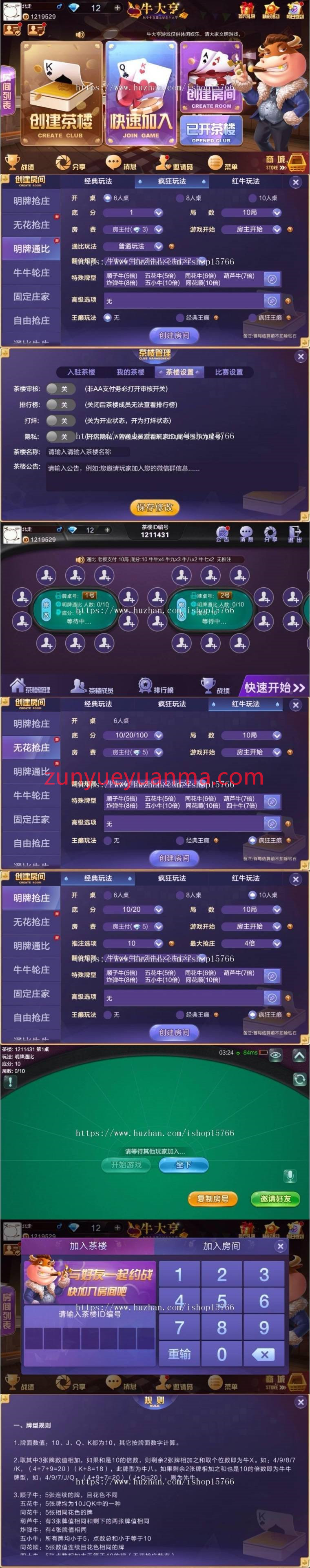 牛大亨全套：含服务端+网站+数据库+支付接口+机器码工具+Android+iOS+架设修改教程