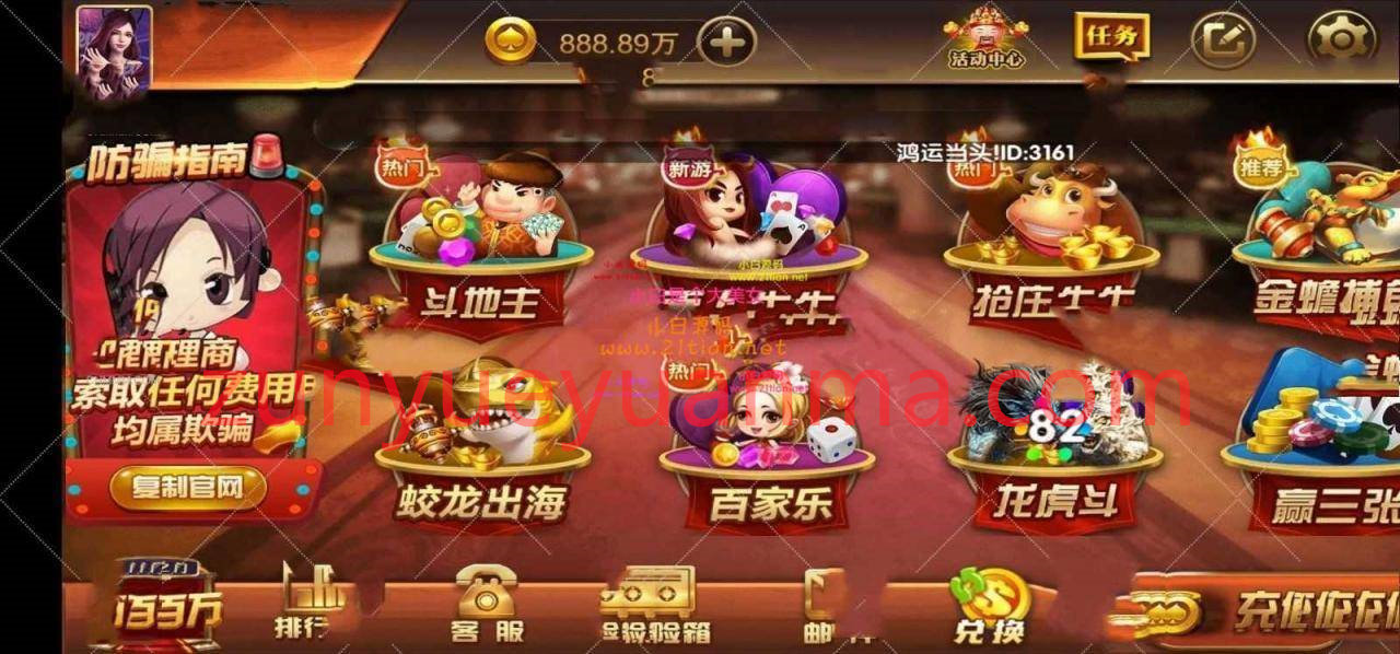 最新更新稀有百亿仿万利QP红色版本+完整数据+双端app