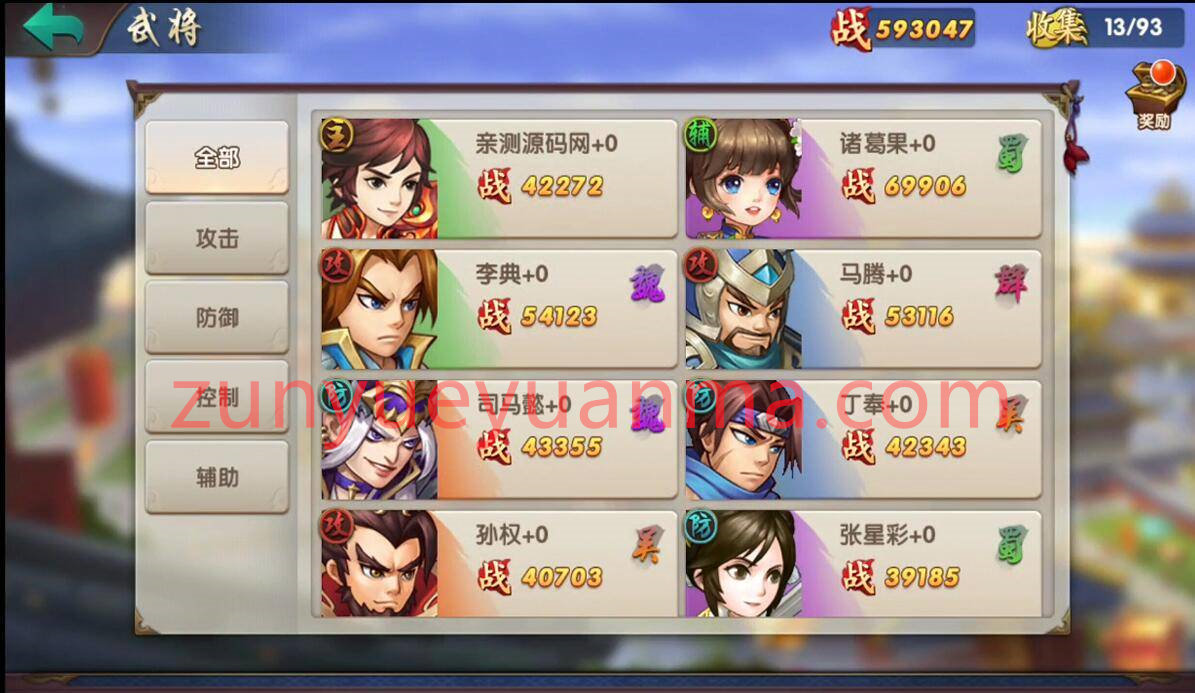 三国卡牌手游【无敌三国魅影版】2021整理Win一键即玩服务端+运营后台【站长亲测】