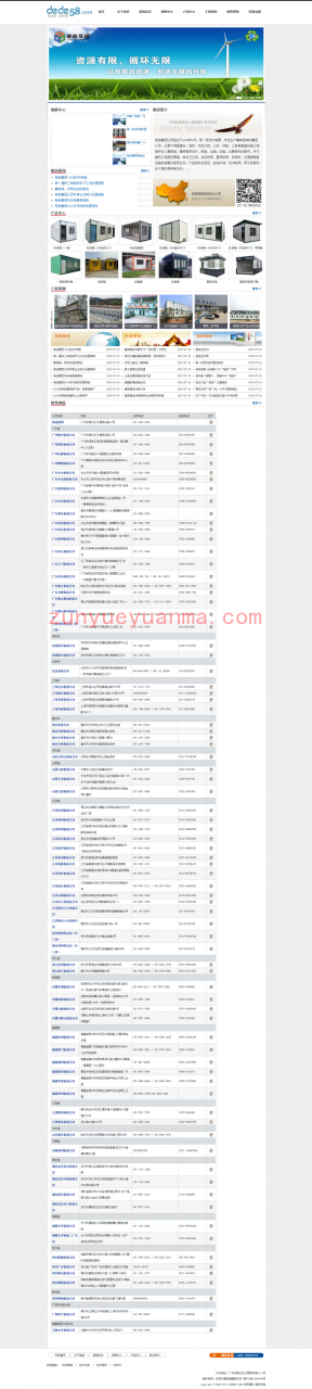 集装箱集团企业类公司织梦模板